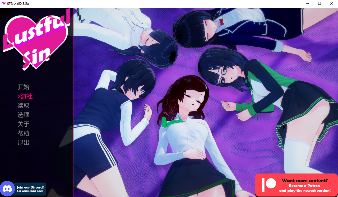 [SLG/汉化] 瑟遇之罪 银遇之罪 Lustful Sin v0.8.5a PC+安卓汉化版 [/4.3G/微云直连]