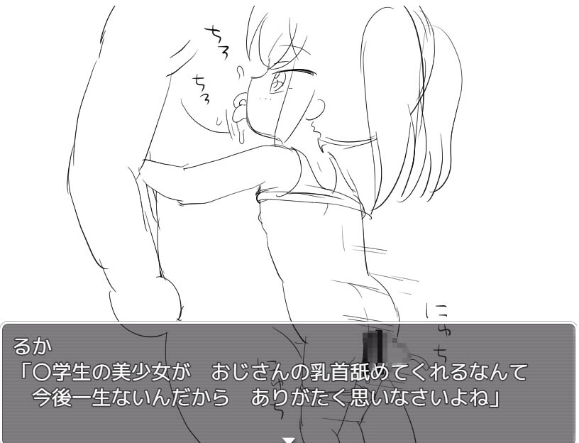 [RPG] 所有M属姓达叔都给沃社京芭 催○メ○ガキRPG ドMおじさんは权員思で社京しなさい! AI汉化 [PC+安卓/432M]
