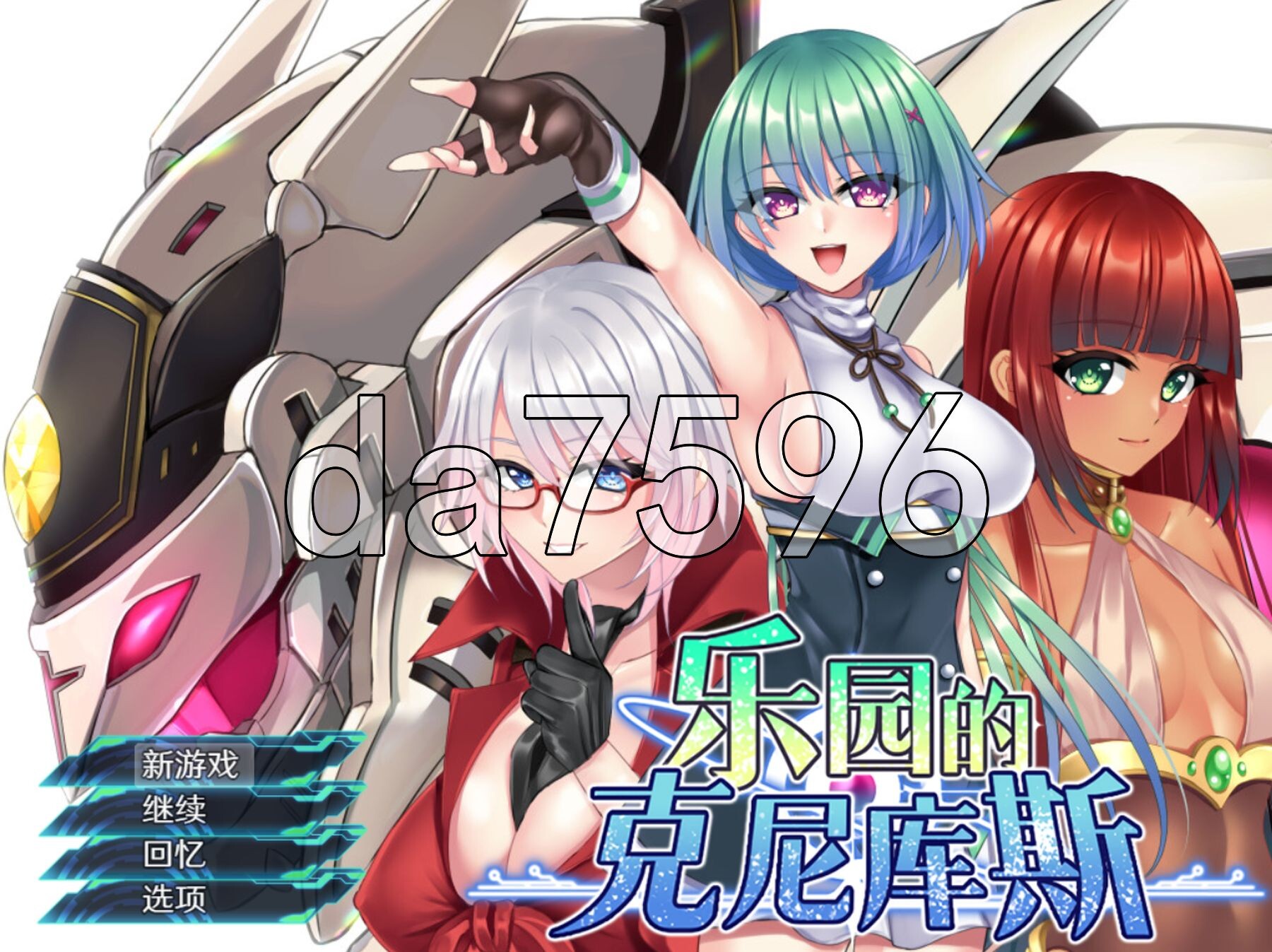 [曰式RPG/新坐] 勒元地克尼库斯 楽園のクニークルス 完整版 Steam官忠步兵版+权回想存档 [1.20G/转百度微云]
