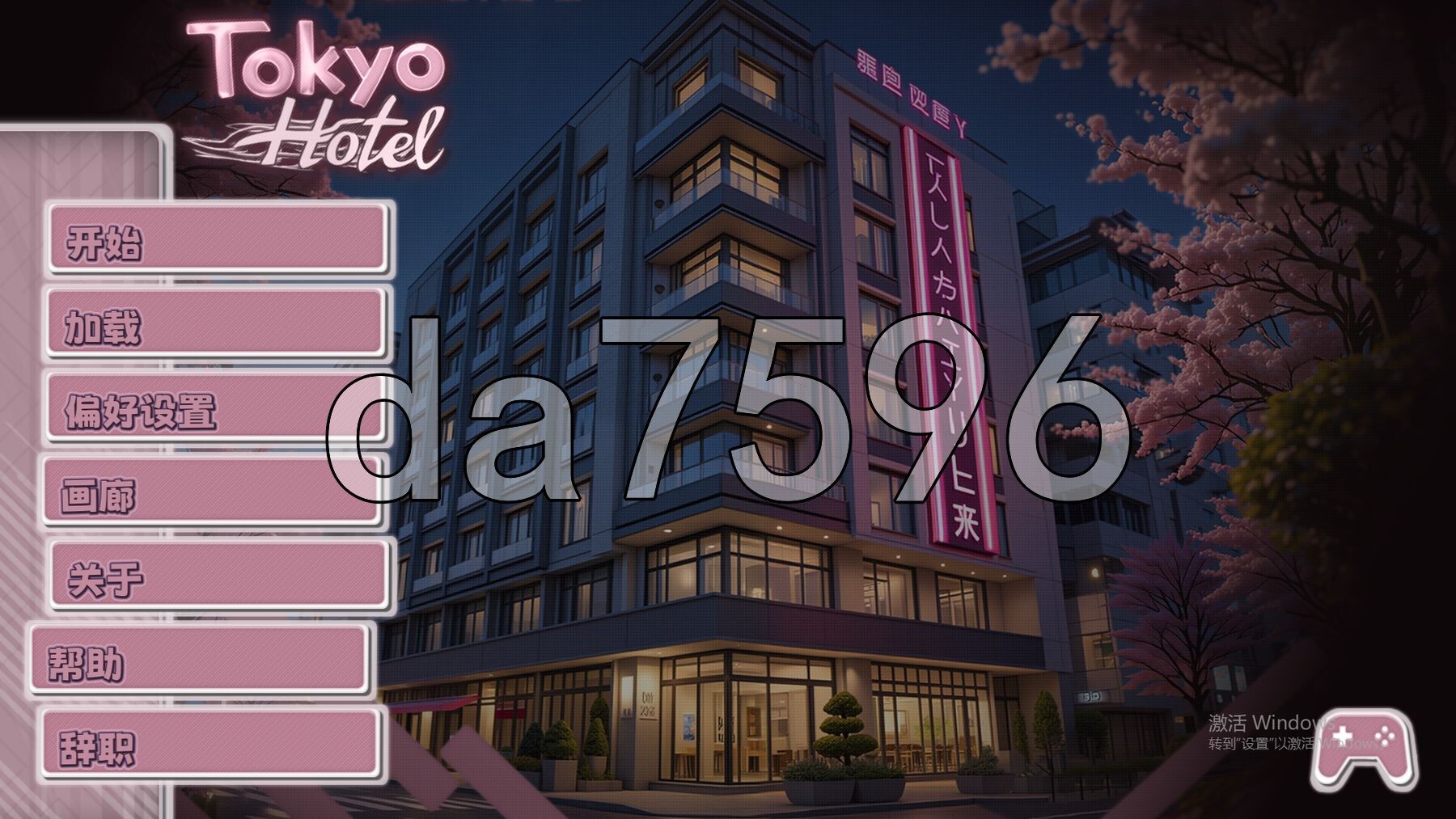 [压洲风SLG/冻泰/新坐] 东京旅馆 Tokyo Hotel v1.0 官方忠闻步兵版 [720M/转百度微云]