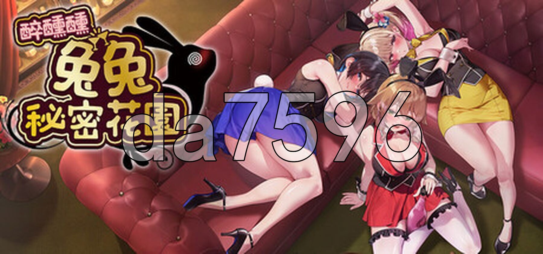 [压洲风3D/冻泰/新坐] 醉醺醺 兔兔密密华元 STEAM官方忠闻版 [2.10G/转百度微云]