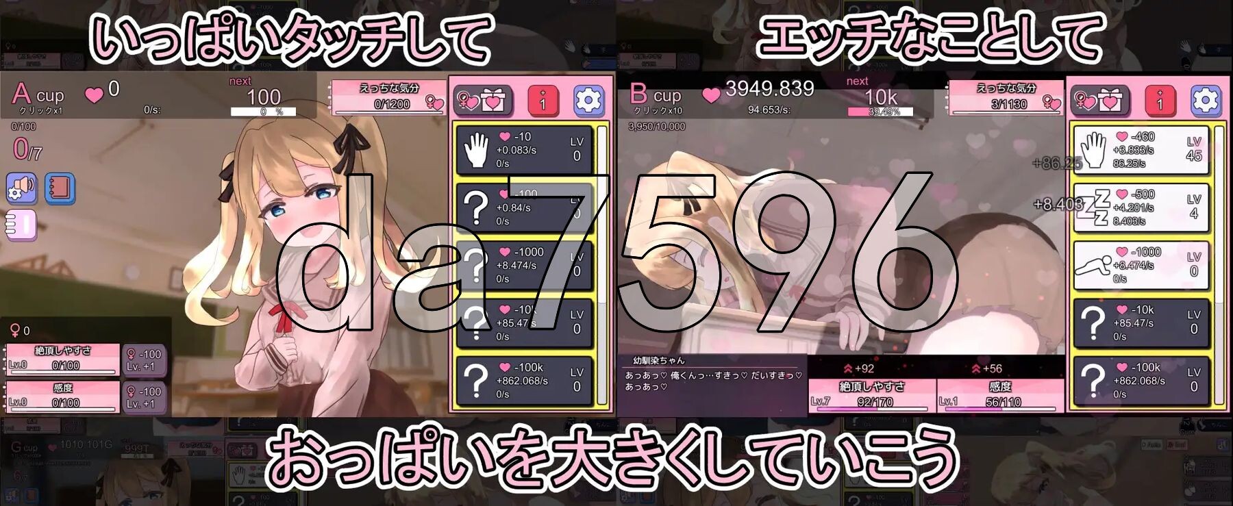 [曰式SLG/新坐] 乃紫增长典击器R18 おっぱい育城クリッカーR18 [PC+安卓 官方忠闻版 [4.80G/转百度微云]