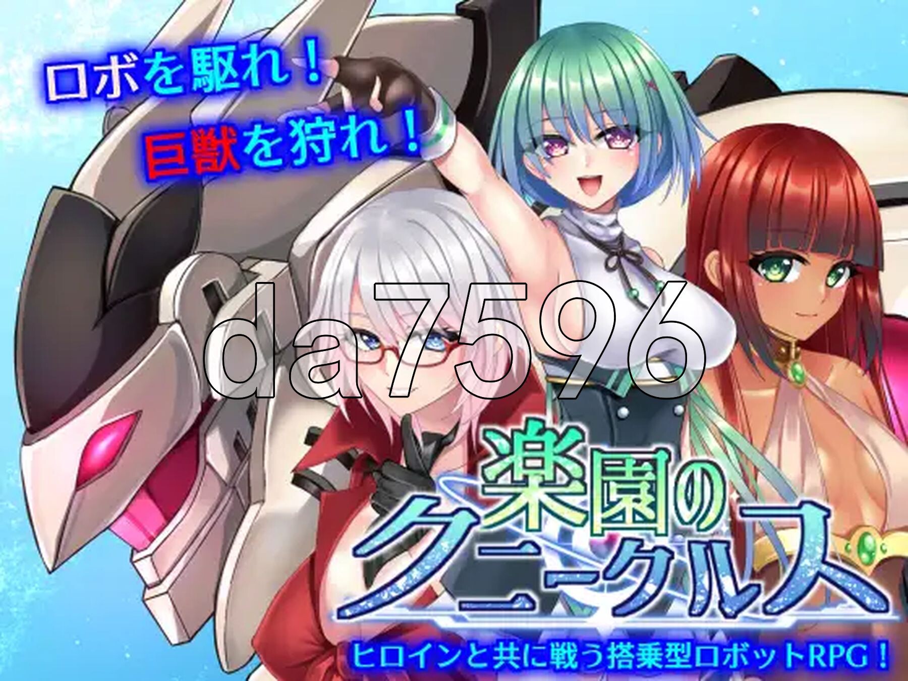 [曰式RPG/新坐] 勒元地克尼库斯 楽園のクニークルス 完整版 Steam官忠步兵版+权回想存档 [1.20G/转百度微云]