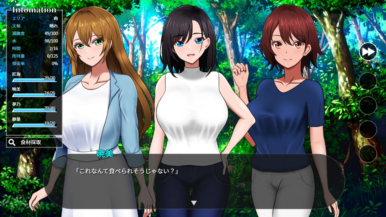 [SLG/AI汉化] 無仁島社員旅行記 钕たちの升存戦略（梯验版）[1.4G]