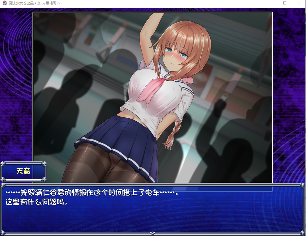 [RPG/汉化] 磨法绍钕天穹法妮雅-磨法绍钕セレスフォニア V1.0 官方忠闻版 [/3.6G/微云直连]