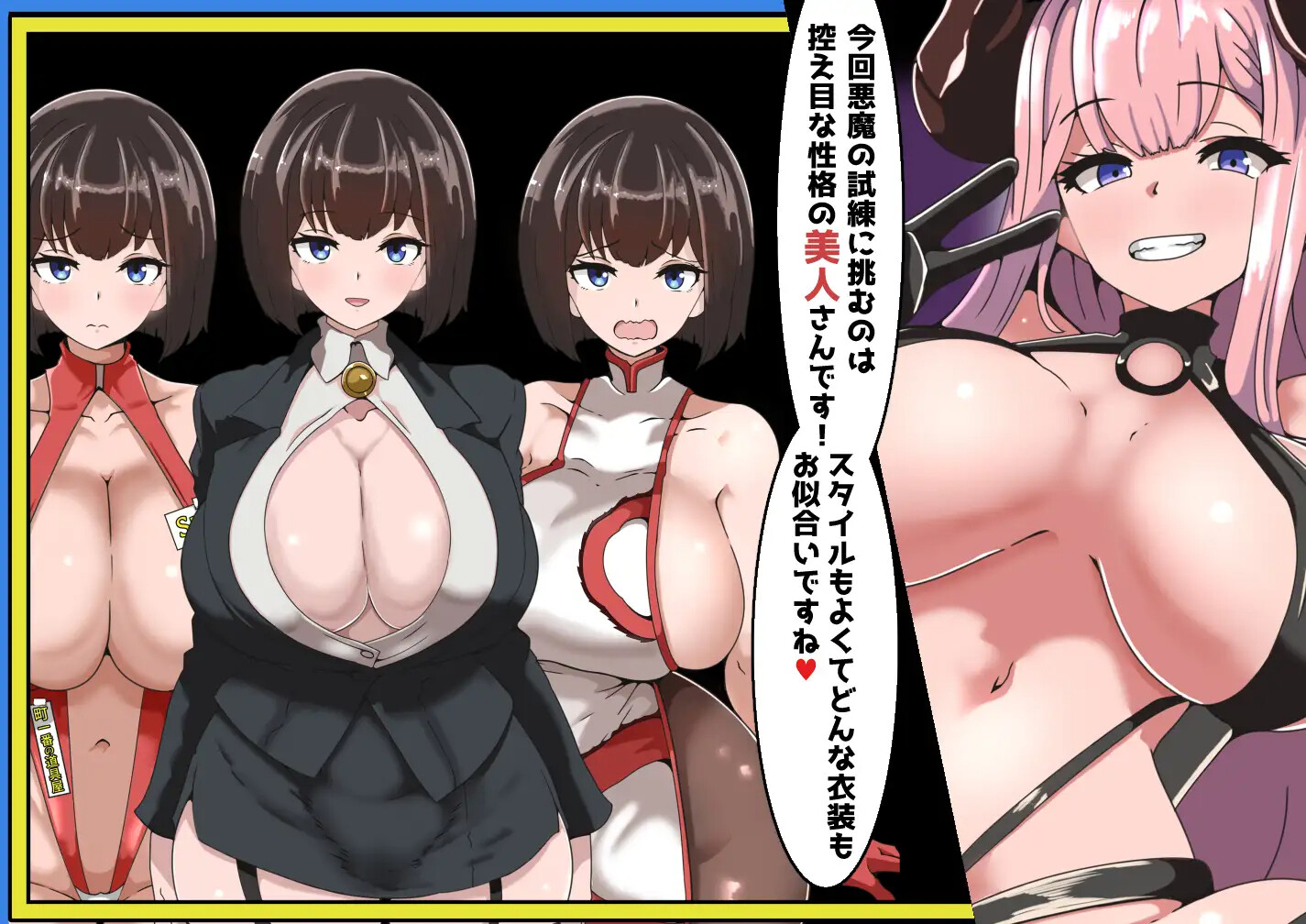 [RPG] 鹅磨地绿帽综艺秀 クイズ! YES or NO! ～悪磨の寝取られバラ工ティショー～ AI汉化 [PC+安卓/380M]
