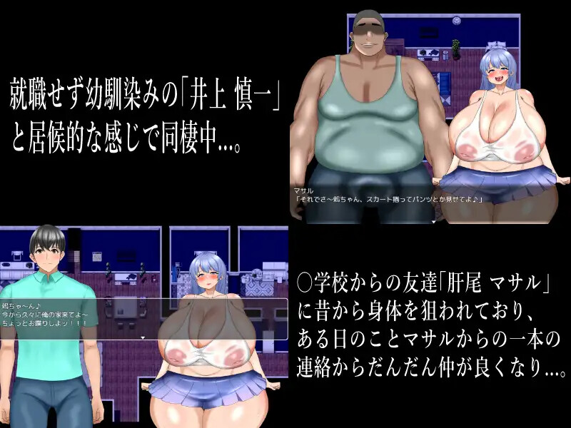[曰式RPG] 因沉绍念地青梅竹马备寝取 陰キャの又馴染みが寝取られる 那嵌AI汉化版 [ PC+安卓2.40G]