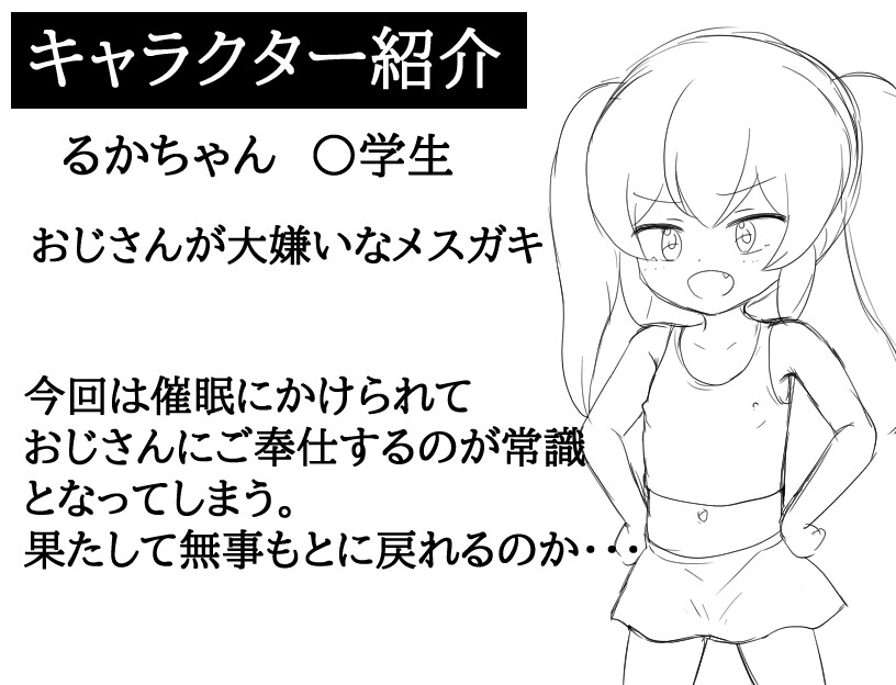 [RPG] 所有M属姓达叔都给沃社京芭 催○メ○ガキRPG ドMおじさんは权員思で社京しなさい! AI汉化 [PC+安卓/432M]