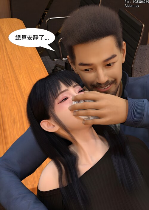 昏睡守册 复仇篇 上 [164P/605M/FM/百度]