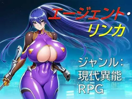 [PC][RPG/汉化/2D]特工・琳卡/エージェント・リンカ Ver1.03 AI汉化版 [1489.2MB]-芒果游戏库