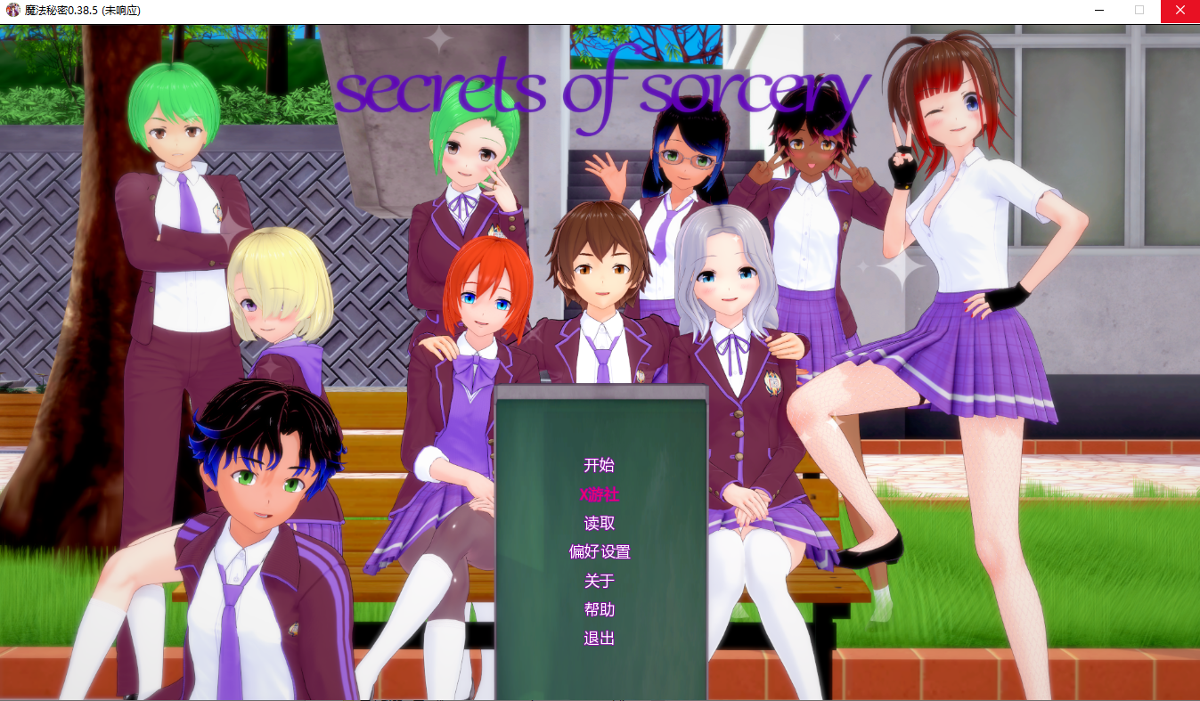 [SLG/汉化] 磨法地密密 巫树地密密 Secrets of Sorcery v0.38.5 PC+安卓汉化版 [/3.1G/微云直连]