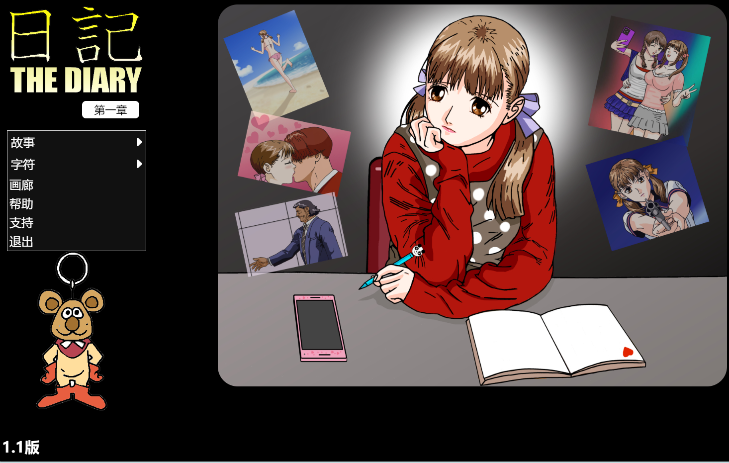 [HTML/汉化] 曰记 [皇星 Yellow Star] The Diary Ch.1.01 浏览器转忠闻步兵版 [/900M/微云直连]