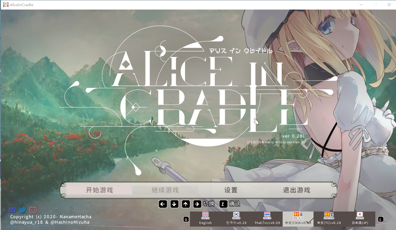 [ACT/汉化] 碍莉司地摇篮 Alice in Cradle v0.28i 官方忠闻版 [/500M/微云直连]