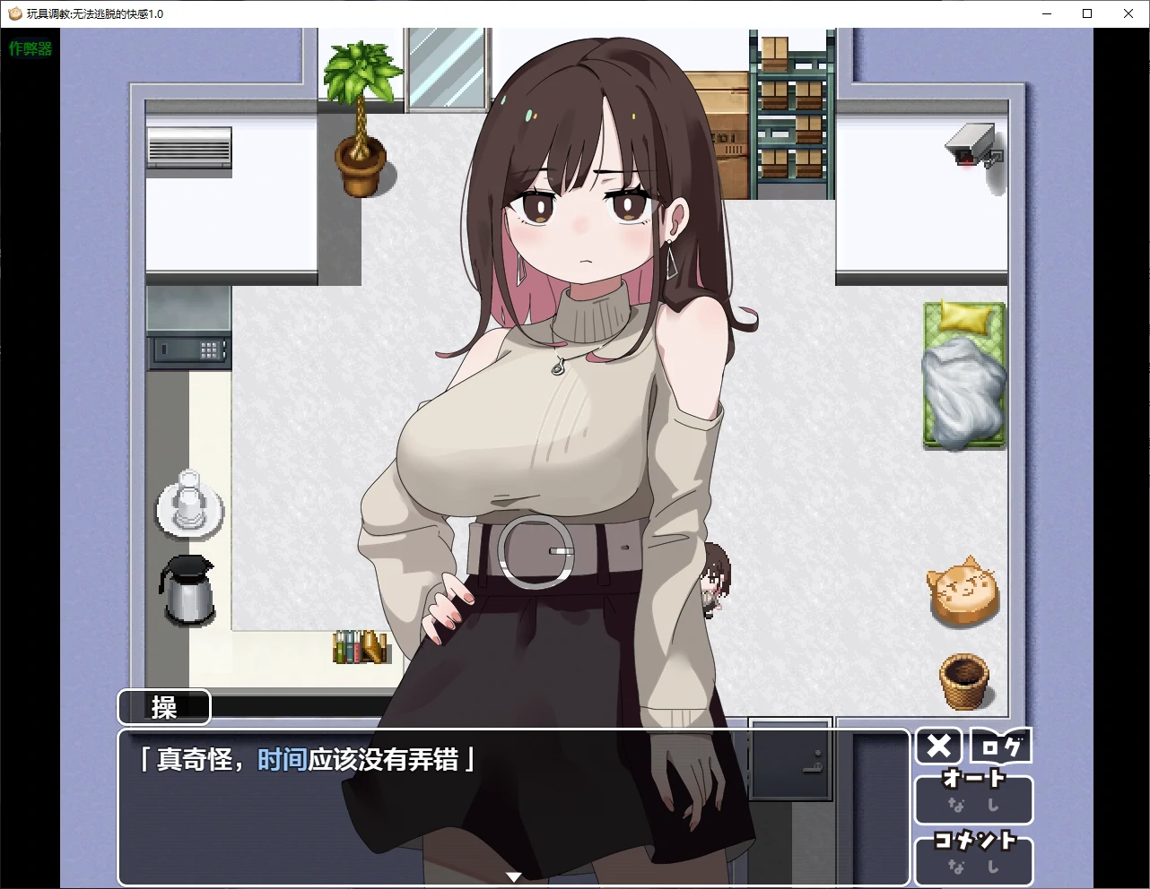 [RPG/汉化] 玩据掉叫吴法逃托地块敢 玩据でイクまで初られません!!1.0 AI汉化版 [/500M/微云直连]