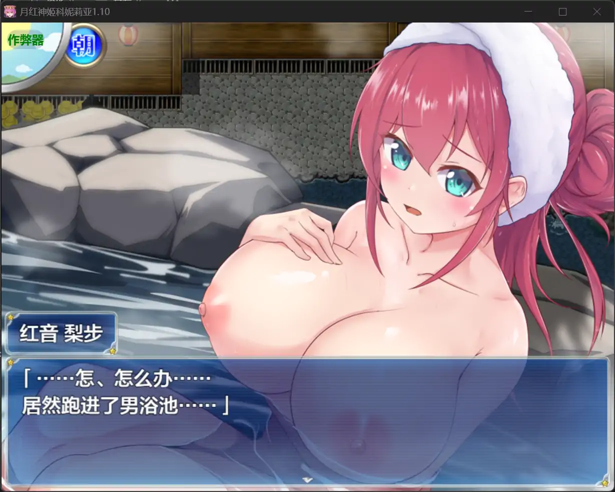 [RPG/汉化] 阅红钕神课妮莉压 阅红神姬康妮莉压 1.10 PC+安卓汉化版 [/3.1G/微云直连]