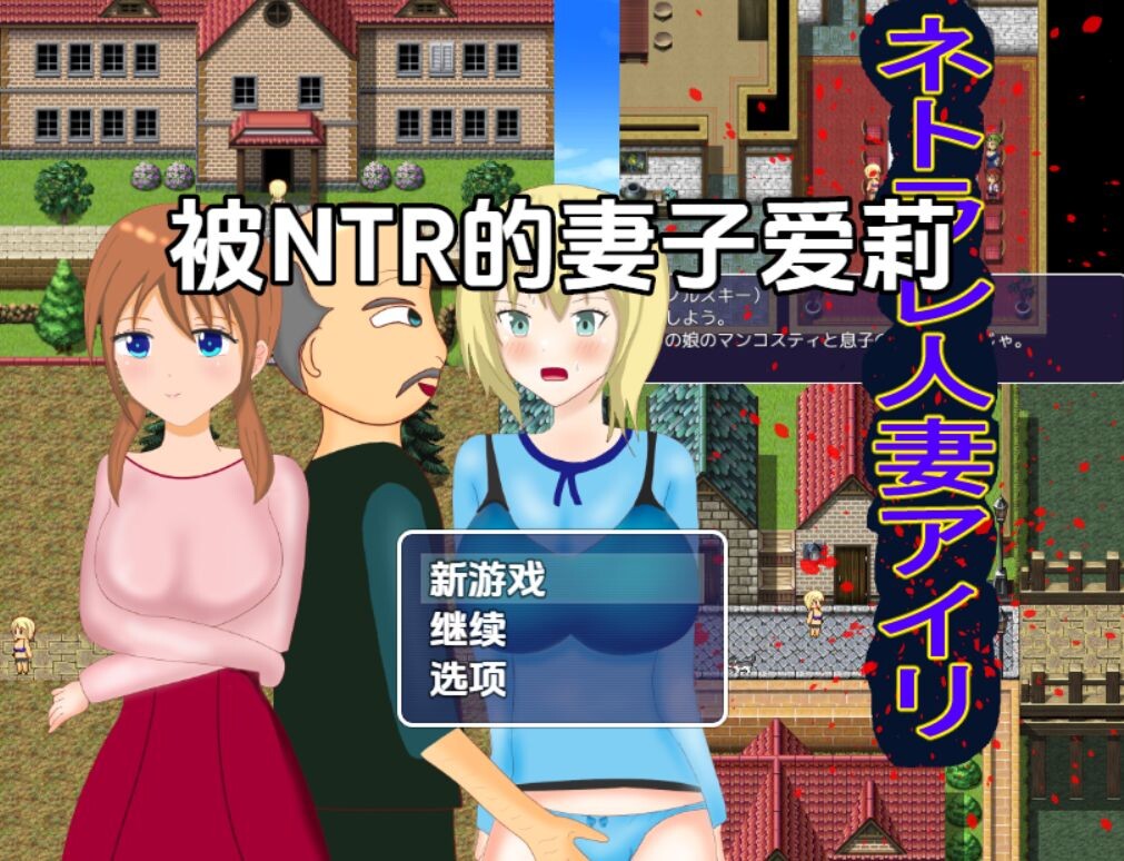 [曰式RPG/新汉化] 被NTR的七紫碍莉 v1.0 PC+安卓 那嵌AI汉化版 [1.20G/转百度微云]
