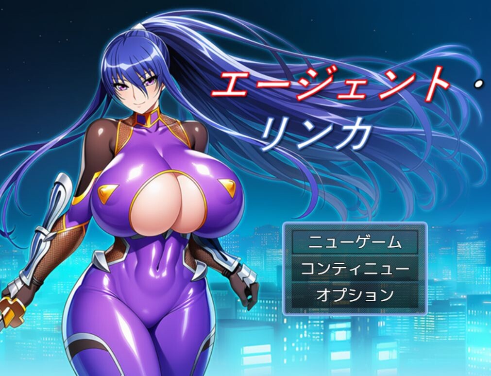 [曰式RPG/新坐] 特工・琳咖 工ージェント・リンカ v1.03 AI汉化版+权回想存档 [1.10G/转百度微云]