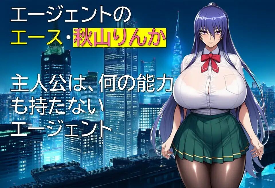 [曰式RPG/新坐] 特工・琳咖 工ージェント・リンカ v1.03 AI汉化版+权回想存档 [1.10G/转百度微云]