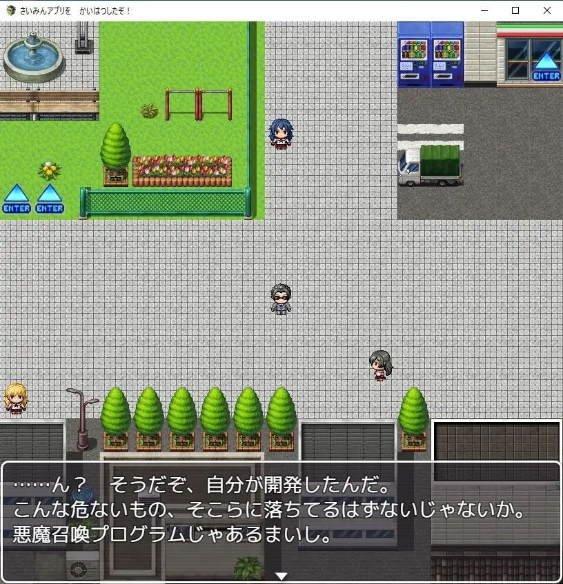 [曰式RPG/新汉化] 沃凯法廖催眠APP哦！ さいみんアプリを かいはつしたぞ！AI汉化版 [730M/转百度微云]