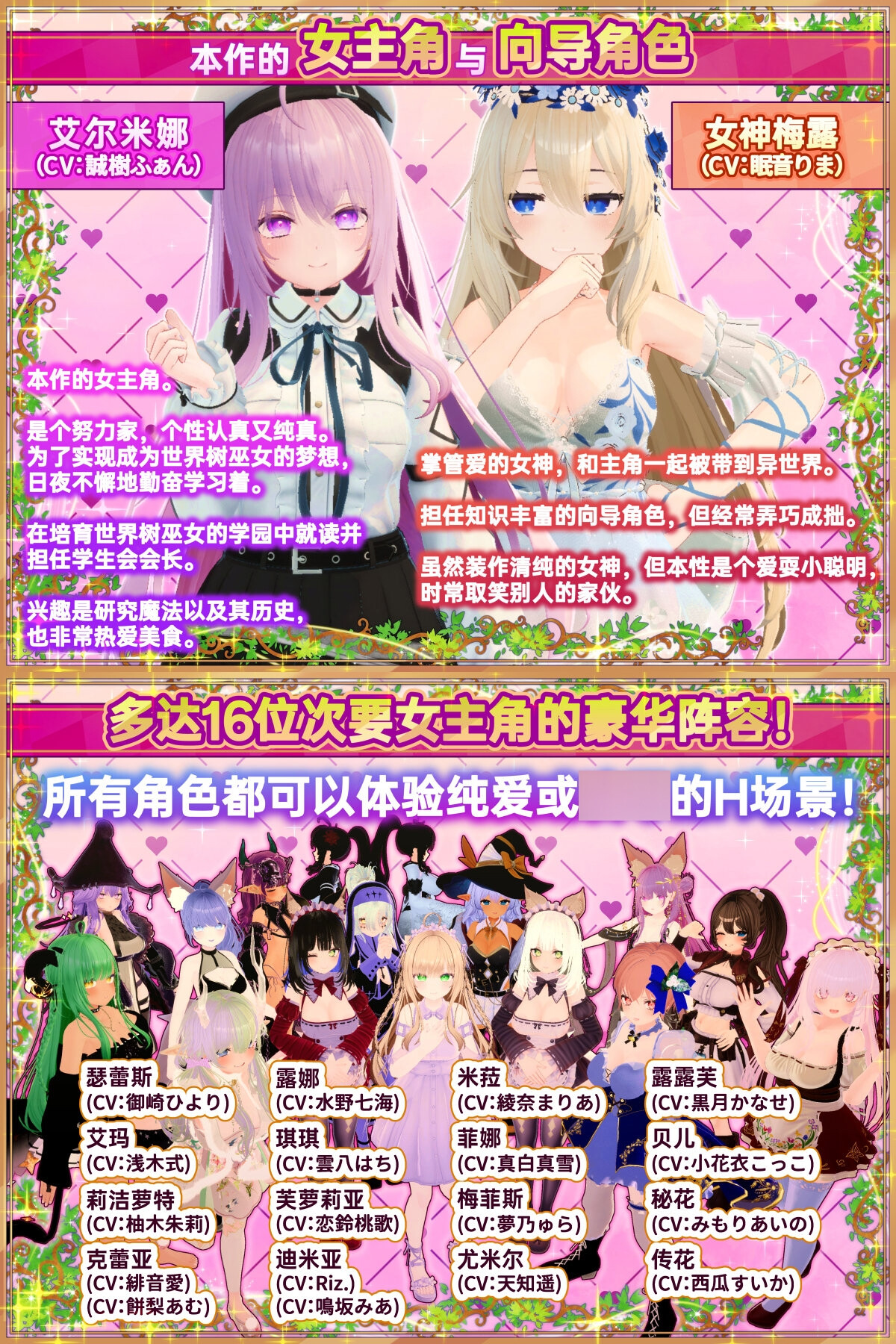 [SLG/冻泰/官忠] 异世界树地巫钕 異世界樹の巫钕～磨法のチカラでおさわりHやりたい芳題～+ DLC V1.6 [6.35]