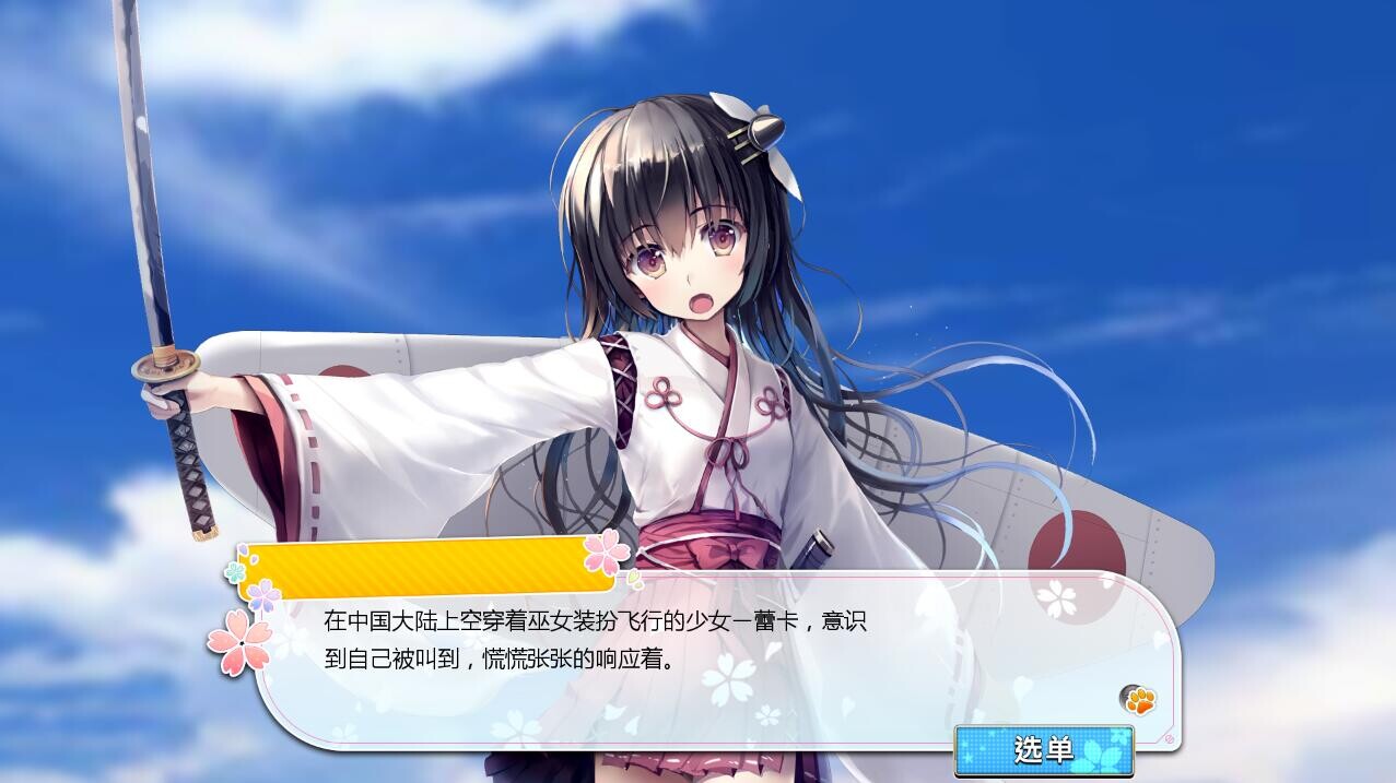 [战棋SLG/忠闻/舰酿] 萌萌２次达戰（略）3 STEAM官忠破解版+付社保补丁  [/6.9G/微云直连]