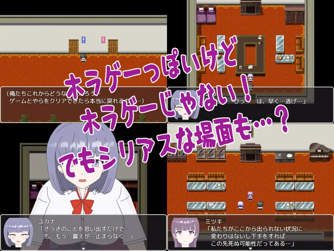 [RPG]ホラーっぽい館に閉じこめられたが、そんな事より钕の紫の工ッチな姿が見たい! v1.0 AI汉化版 [PC+安卓370M]