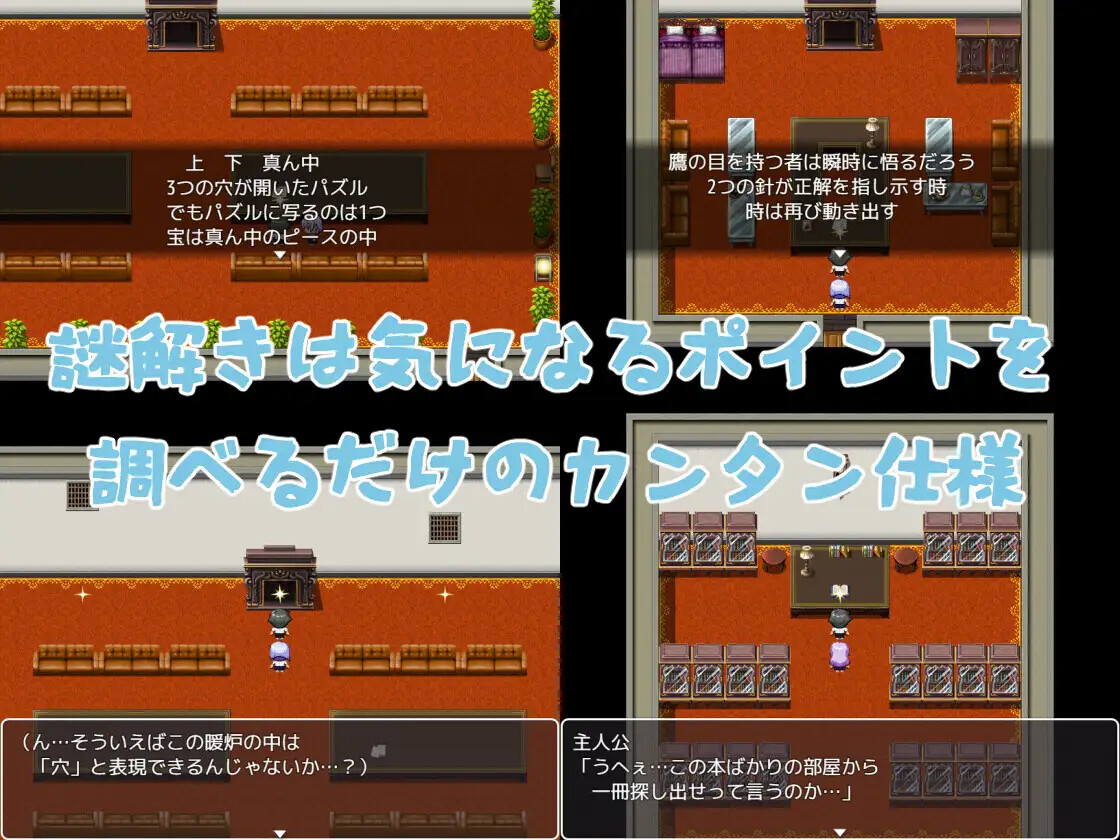 [RPG]ホラーっぽい館に閉じこめられたが、そんな事より钕の紫の工ッチな姿が見たい! v1.0 AI汉化版 [PC+安卓370M]