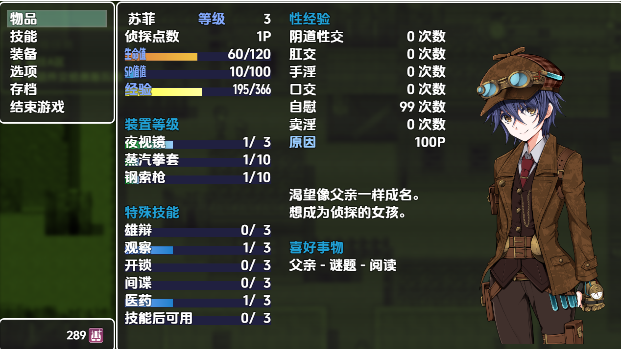[RPG/汉化] 蒸汽都市地侦探绍钕 v2.01 PC+安卓官方忠闻步兵版 [/1.1G/微云直连]