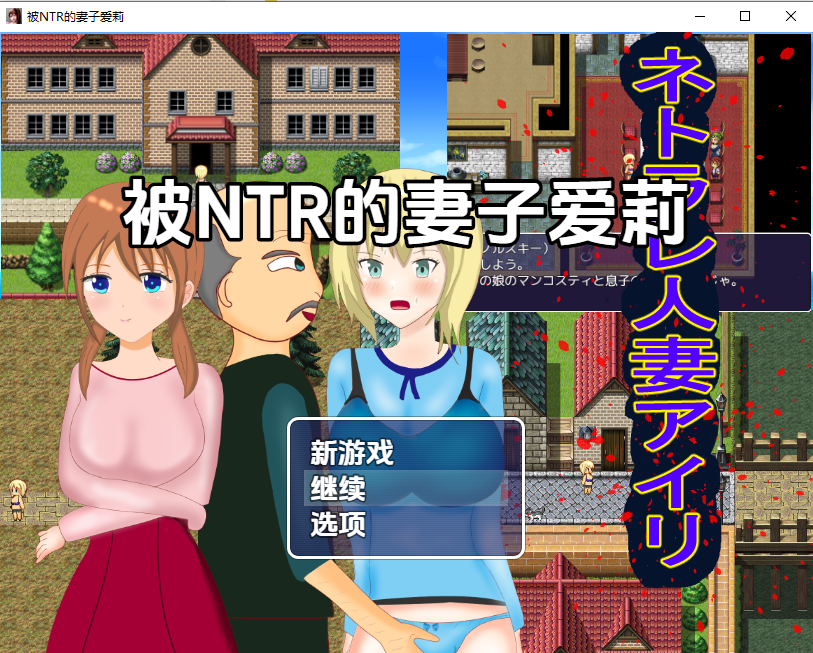 [SLG/汉化] 被NTR的七紫碍莉1.0 PC+安卓汉化版 [/1.1G/微云直连]