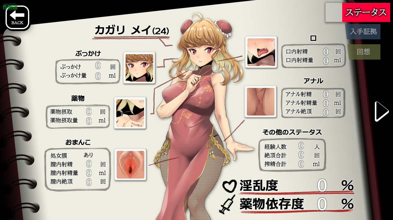 [RPG/汉化] 特别对策4班乡格里～ 特対4班カガリ メイの潜入捜査～PC+安卓AI汉化坐弊版 [/1G/微云直连]