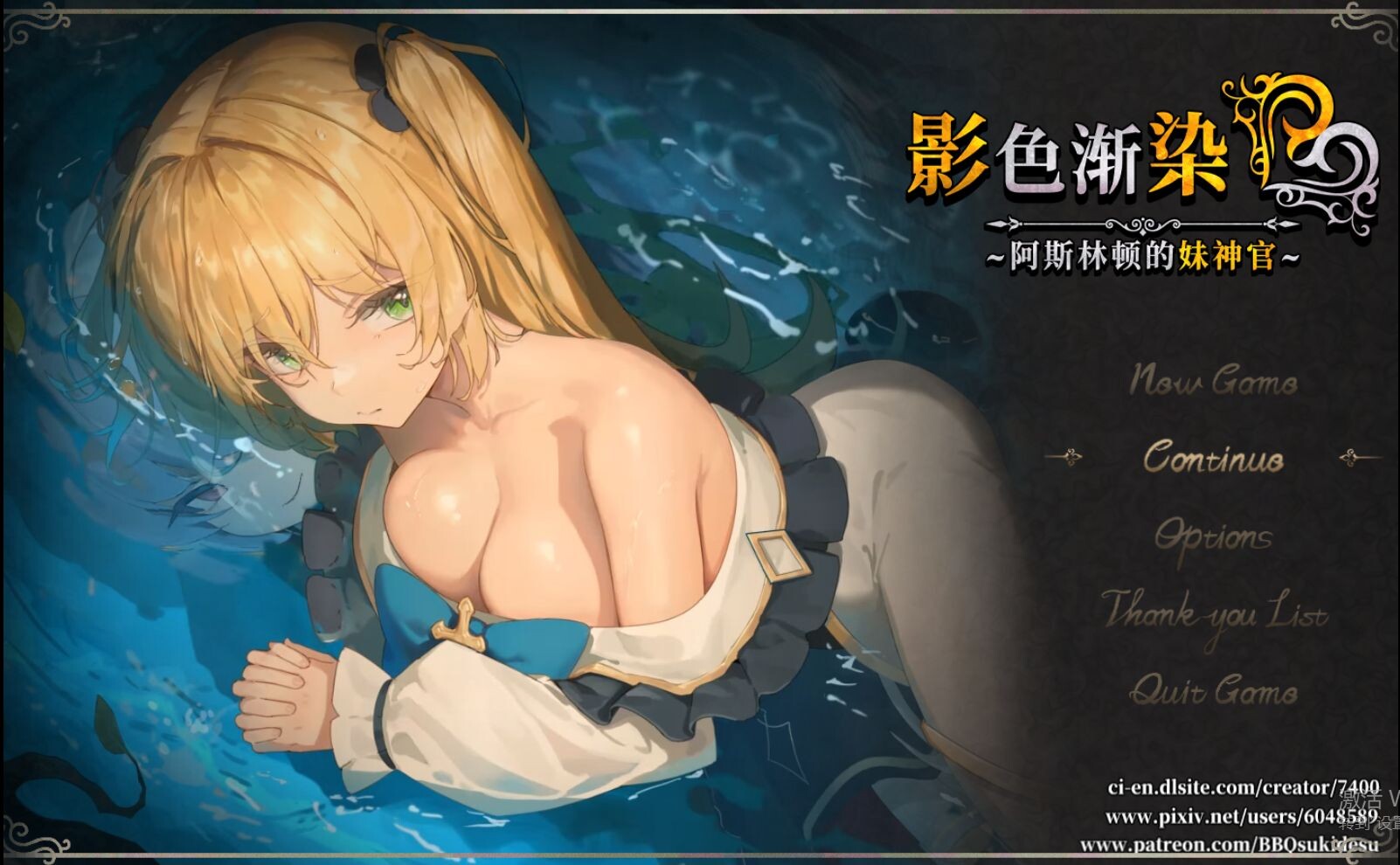 [曰式RPG/NTR/更新] 映瑟渐染~阿斯林顿地魅神官~ 映に染まりゆく~アスリントの魅神官~ ver.0.603 官忠版+存档 [2.10G/转百度微云]