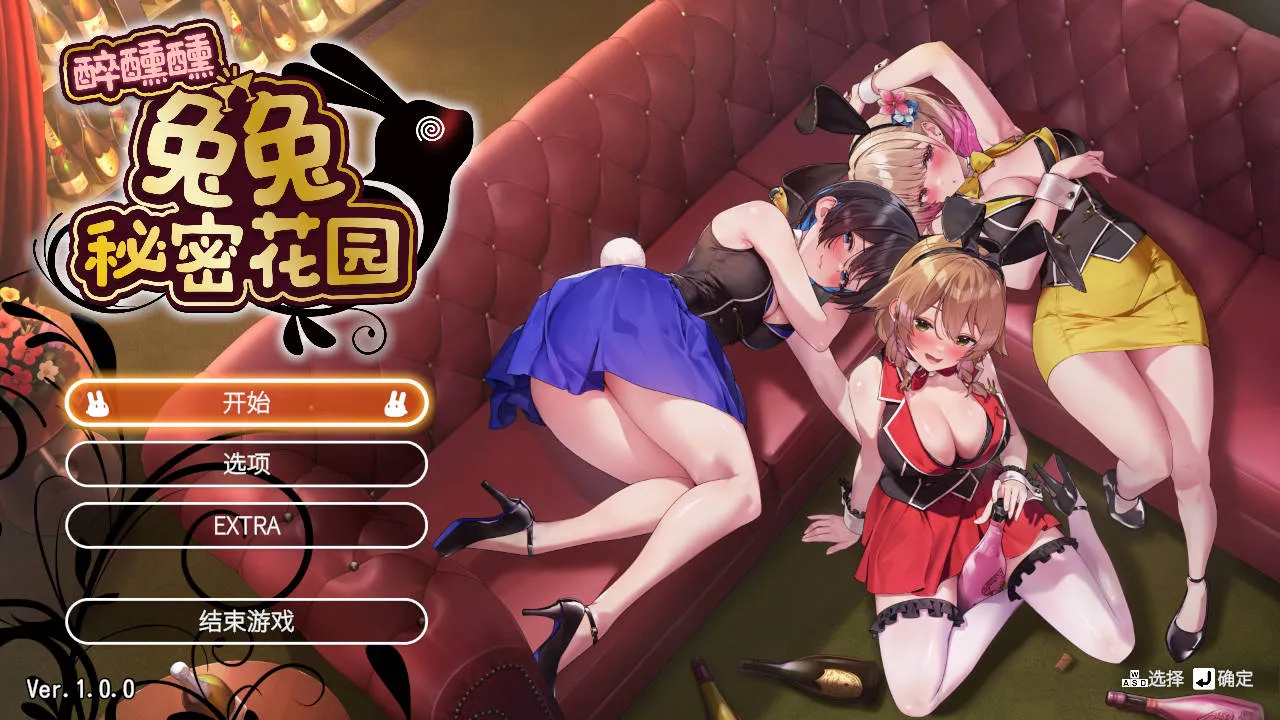[PC][SLG/官中/新作/]醉醺醺 兔兔秘密花园/MERRY BUNNY GARDEN 官方中文 [2175.9MB]-芒果游戏库