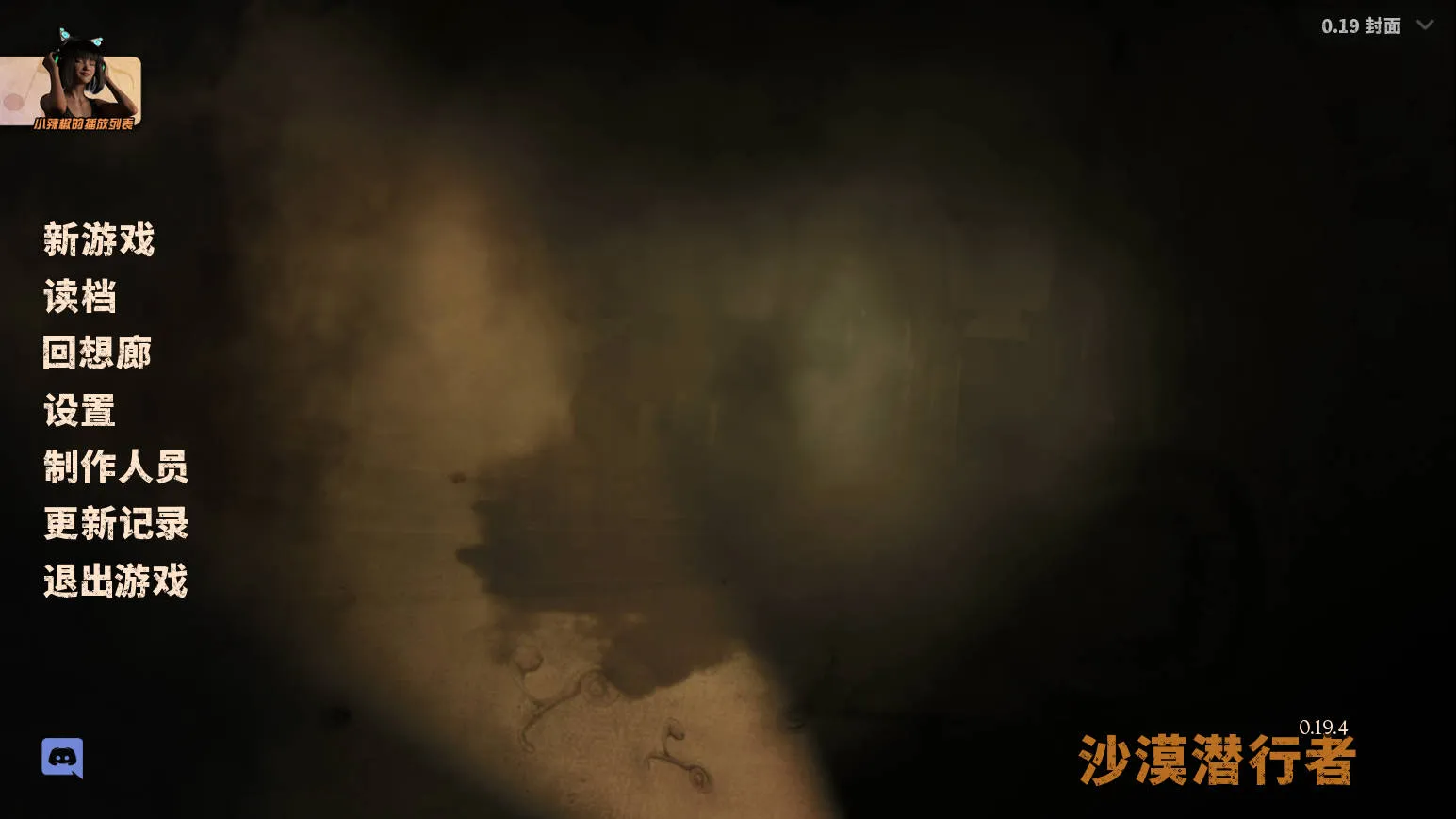[PC][SLG/官中/动态/3D]沙漠追猎者 沙漠潜行者/Desert Stalker Ver0.19.4 官方中文 [5235.8MB]-芒果游戏库
