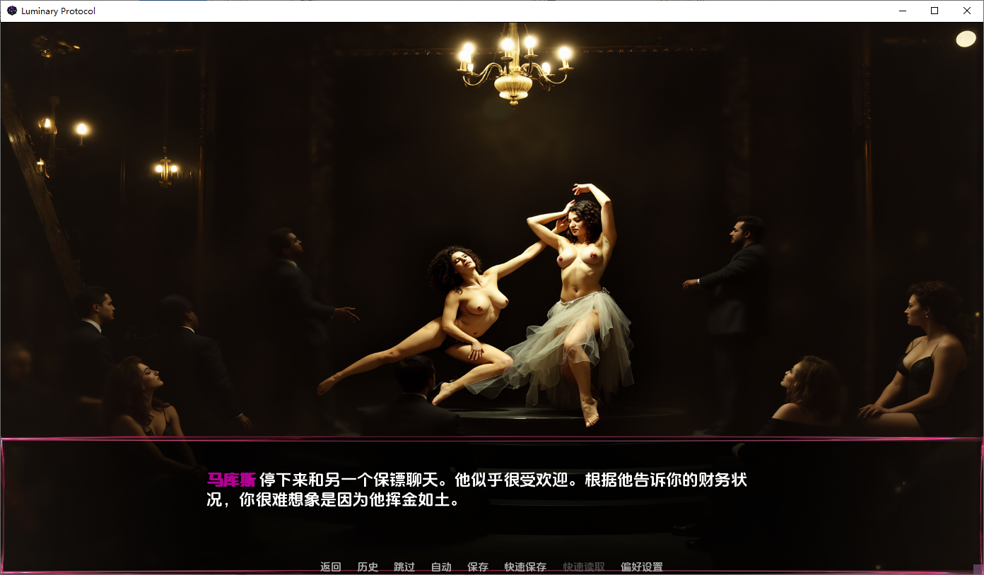 [SLG/汉化] 法广协议 Luminary Protocol v0.3 PC+安卓AI汉化版 [/4.9G/微云直连]