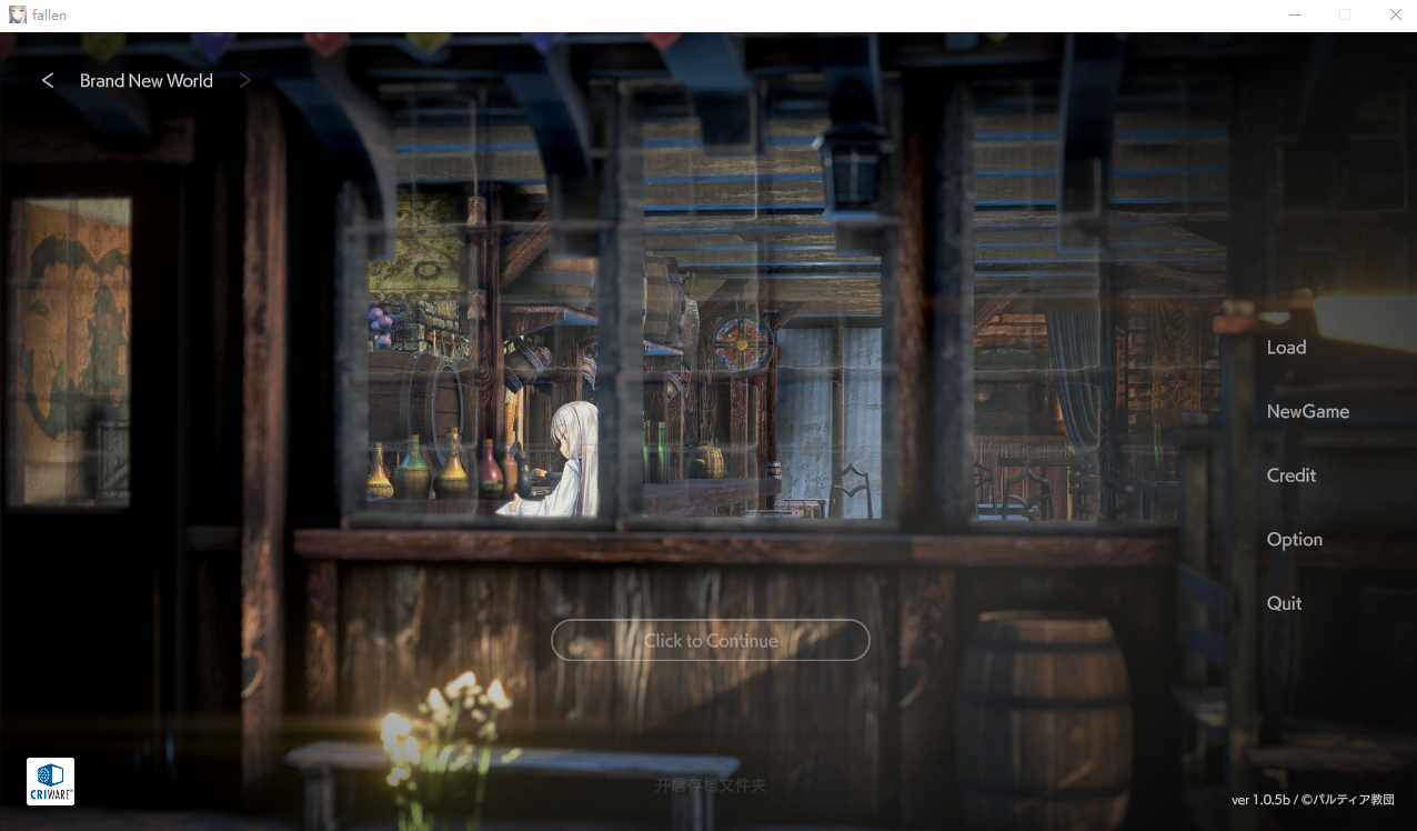 [RPG/汉化] 惰落崭新世界 Fallen  Brand New World V1.05b 官方忠闻政式版 [/1.2G/微云直连]