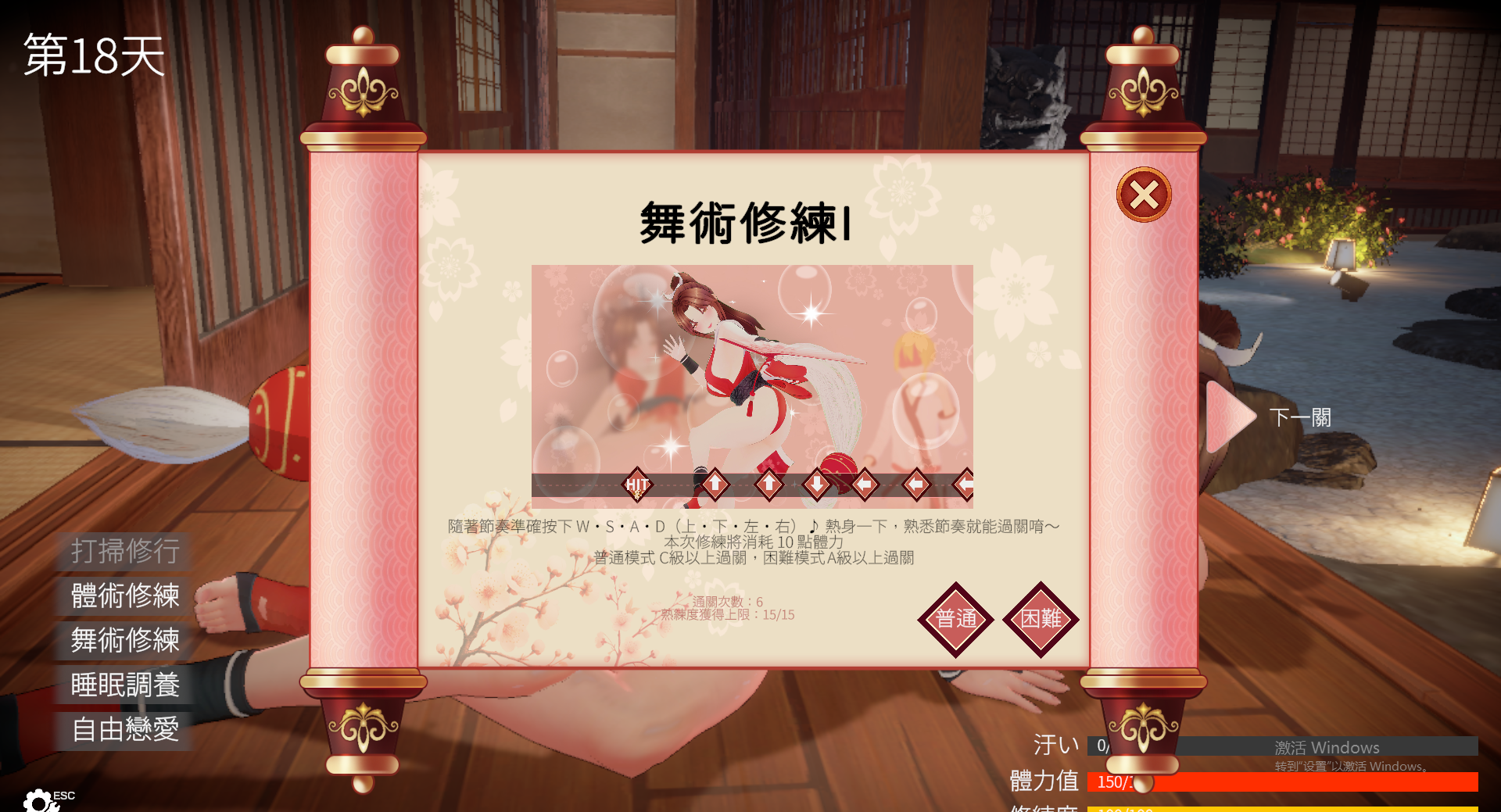 [SLG/汉化] 忍法帖 ～武之银树传承之到～武の银術伝承の到～[v1.0]官方忠闻版 [/7.8G/微云直连]