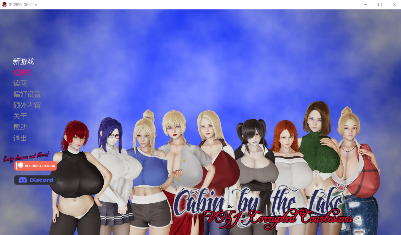 [SLG/汉化] 湖边晓屋 湖盼惊魂 Cabin by the Lake [v0.51d]  PC+安卓汉化版 [/3.3G/微云直连]