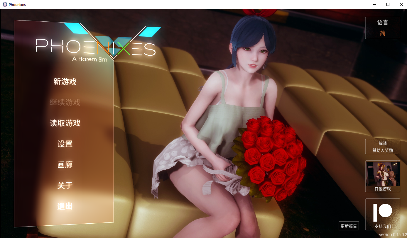 [SLG/汉化] 凤凰 Phoenixes V15.02 PC+安卓官方忠闻版 [/5.2G/微云直连]