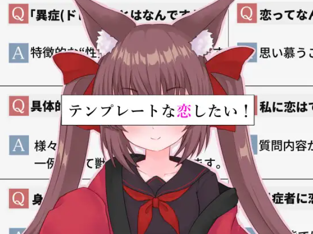 【ADV/个人AI嵌翻/安卓/PC】想要一场模版化的恋爱!(テンプレートな恋したい! )（RJ01456718）