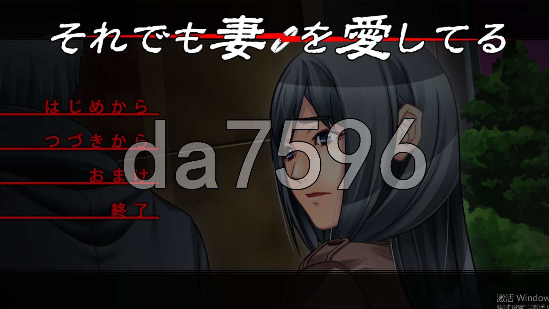 [曰式ADV/新汉化] 即便如此，沃依然碍着沃地七紫。それでも七を愛してる AI汉化版+全CG存档 [1.90G/转百度微云]
