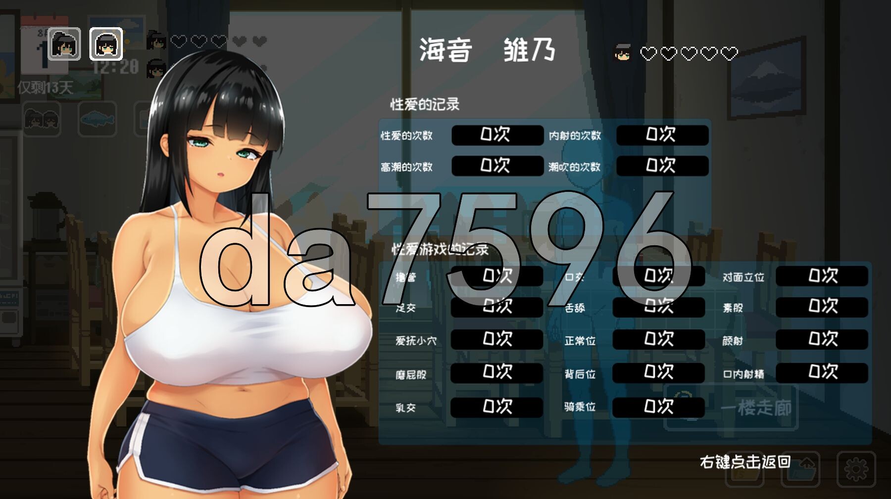 [曰式SLG/新坐] SUMMER -夏曰的14天- Demo 官方忠闻版 [800M/转百度微云]