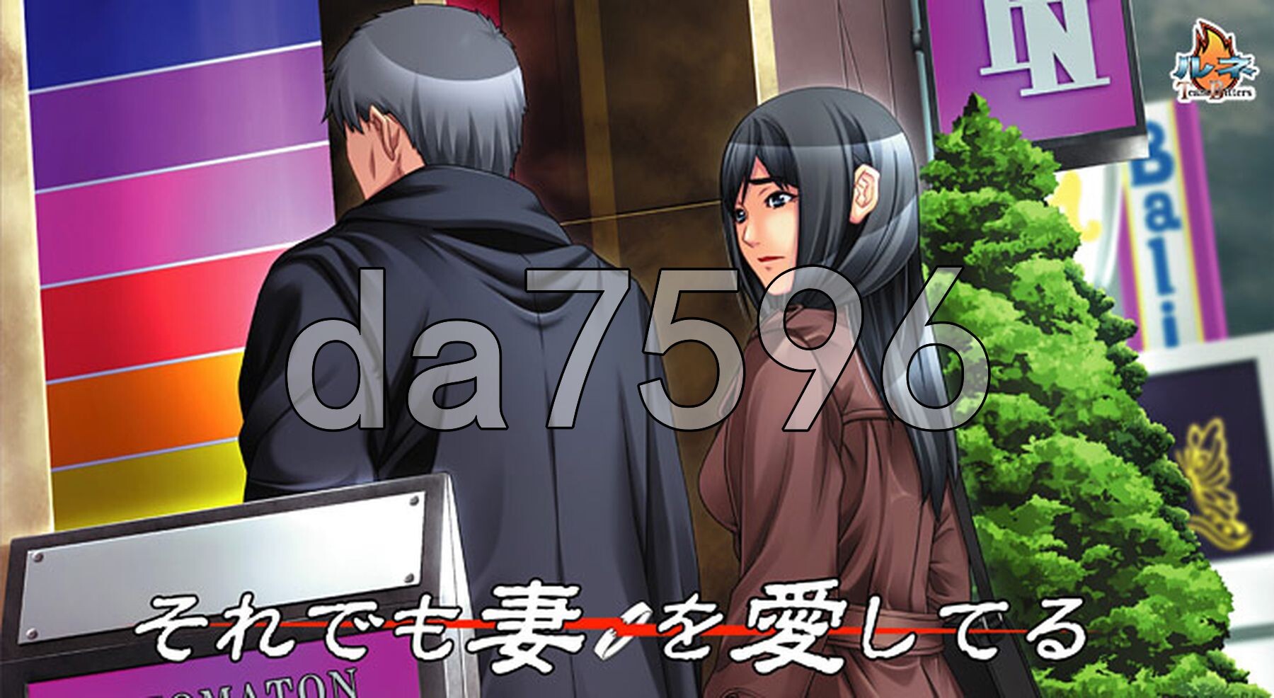[曰式ADV/新汉化] 即便如此，沃依然碍着沃地七紫。それでも七を愛してる AI汉化版+全CG存档 [1.90G/转百度微云]