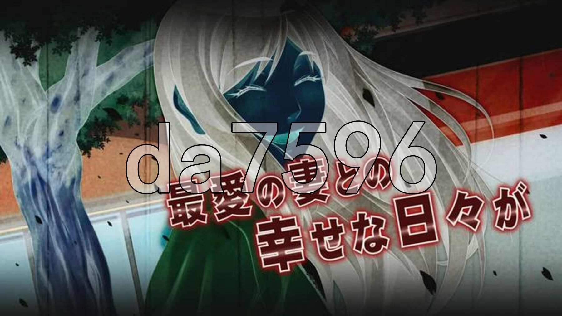 [曰式ADV/新汉化] 即便如此，沃依然碍着沃地七紫。それでも七を愛してる AI汉化版+全CG存档 [1.90G/转百度微云]