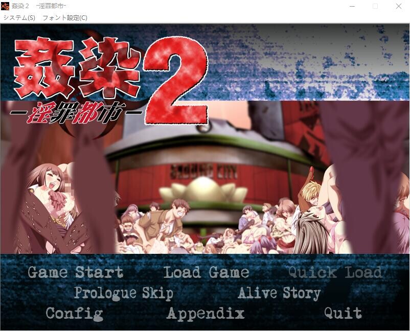 [ADV/汉化] 姦(歼)染 1-5整合付3外传 AI汉化版+全CG存档★全CV [/11G/微云直连]