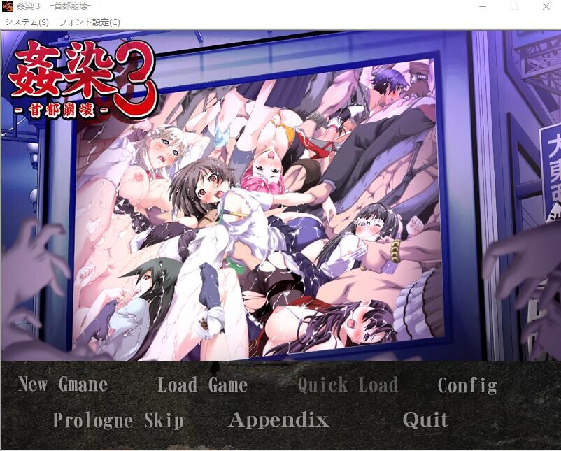 [ADV/汉化] 姦(歼)染 1-5整合付3外传 AI汉化版+全CG存档★全CV [/11G/微云直连]