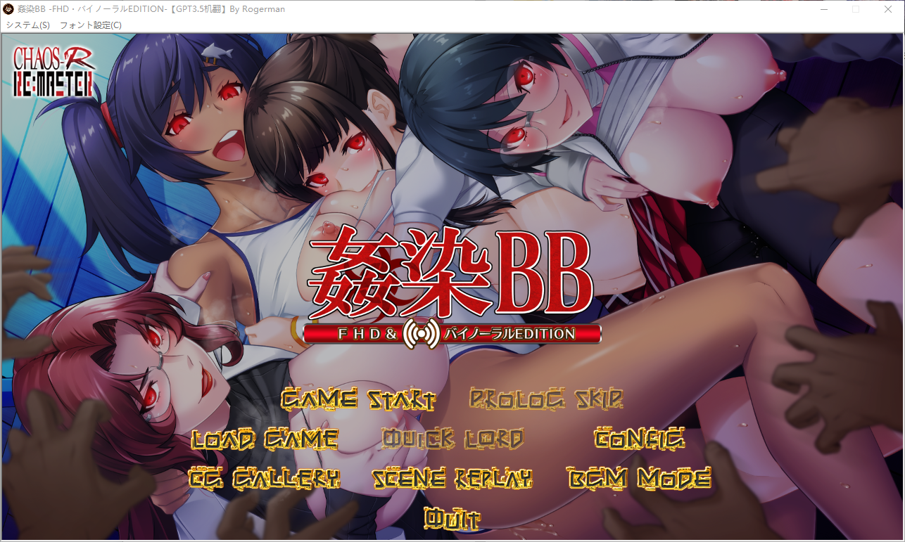 [ADV/汉化] 姦(歼)染 1-5整合付3外传 AI汉化版+全CG存档★全CV [/11G/微云直连]