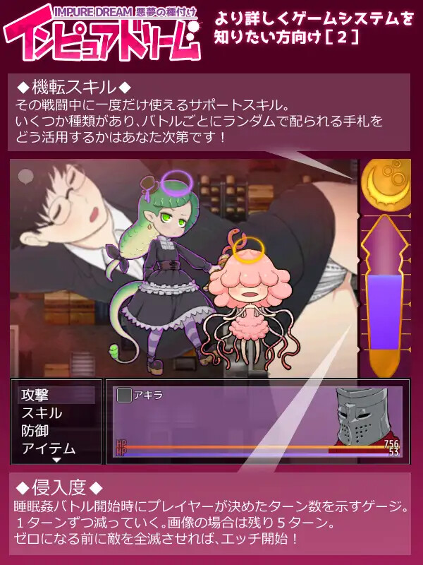 [RPG/AI汉化] 布洁之梦 噩梦地播肿 インピュアドリーム 悪夢の種付け V1.20 [153M]