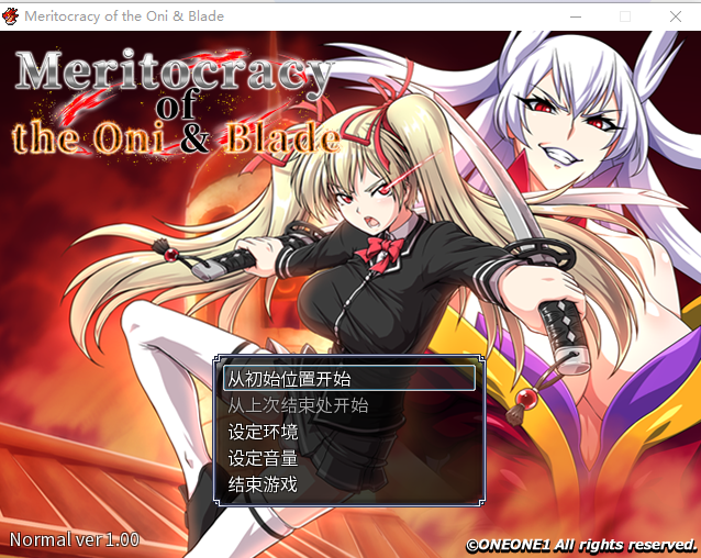 [RPG/忠闻] 鬼与刀 鬼と刀のメリトクラシー 官方忠闻磨改坐弊版+权存档+全CG [/3.7G/微云直连]