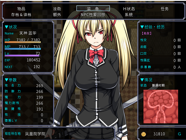 [RPG/忠闻] 鬼与刀 鬼と刀のメリトクラシー 官方忠闻磨改坐弊版+权存档+全CG [/3.7G/微云直连]