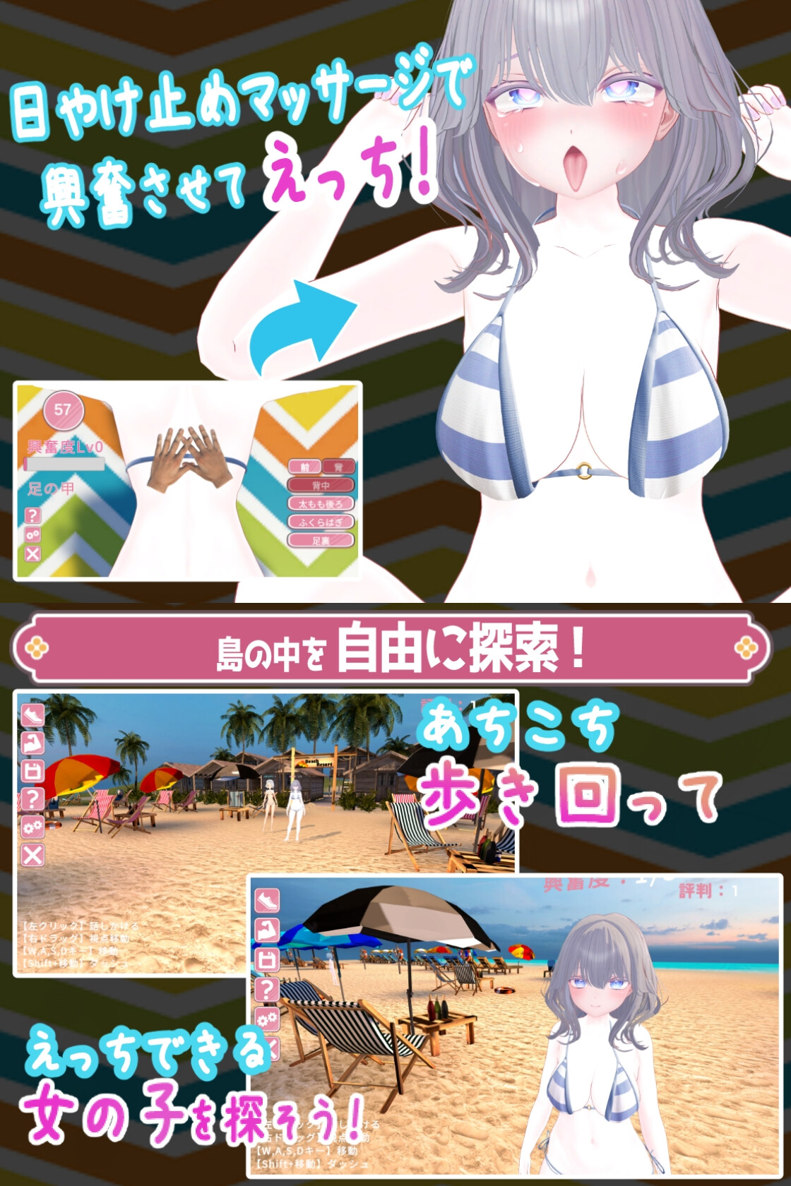 [SLG/升柔] 曰やけ止めマッサージ ~JK達とおさわりHやりたい芳題!~ [845M]